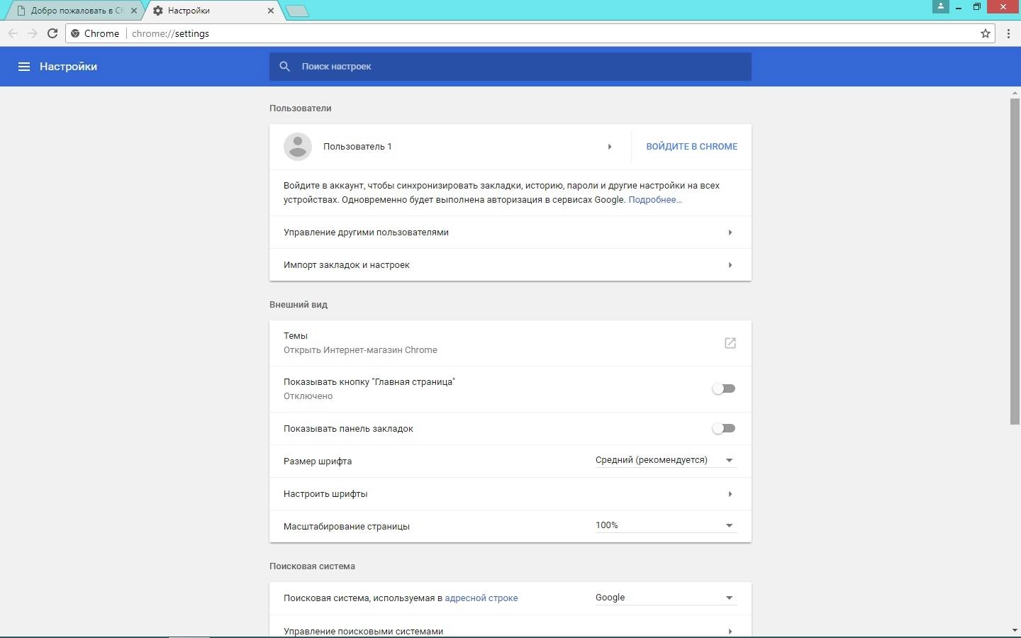 Как пользоваться Google Chrome 60.0.3112.101 Stable + Enterprise