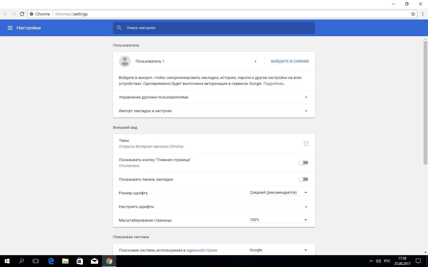 Как пользоваться Google Chrome 60.0.3112.113 Stable + Enterprise
