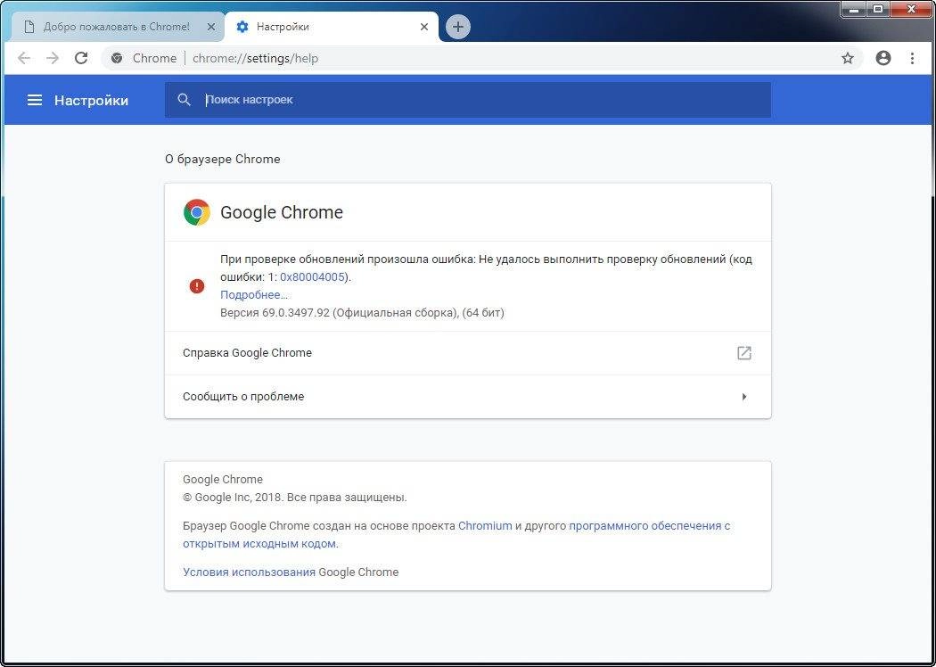 Как пользоваться Google Chrome 69.0.3497.92 Stable Portable by PortableAppZ