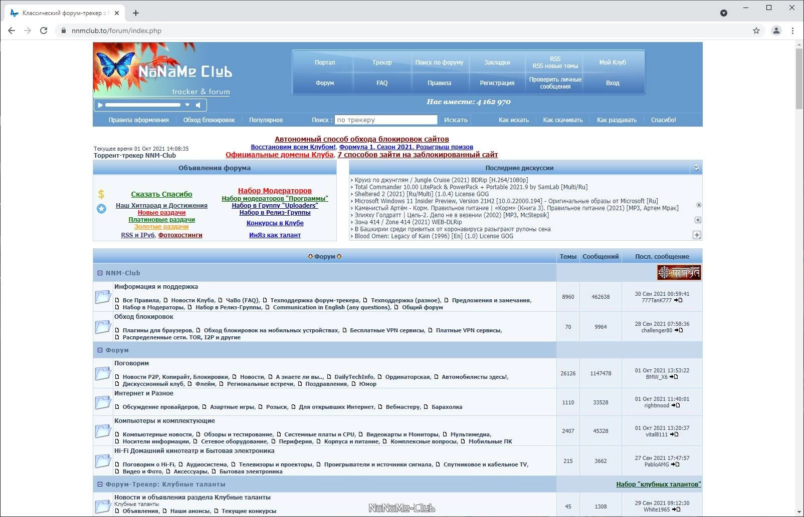 Как пользоваться Google Chrome Enterprise 94.0.4606.81 Stable