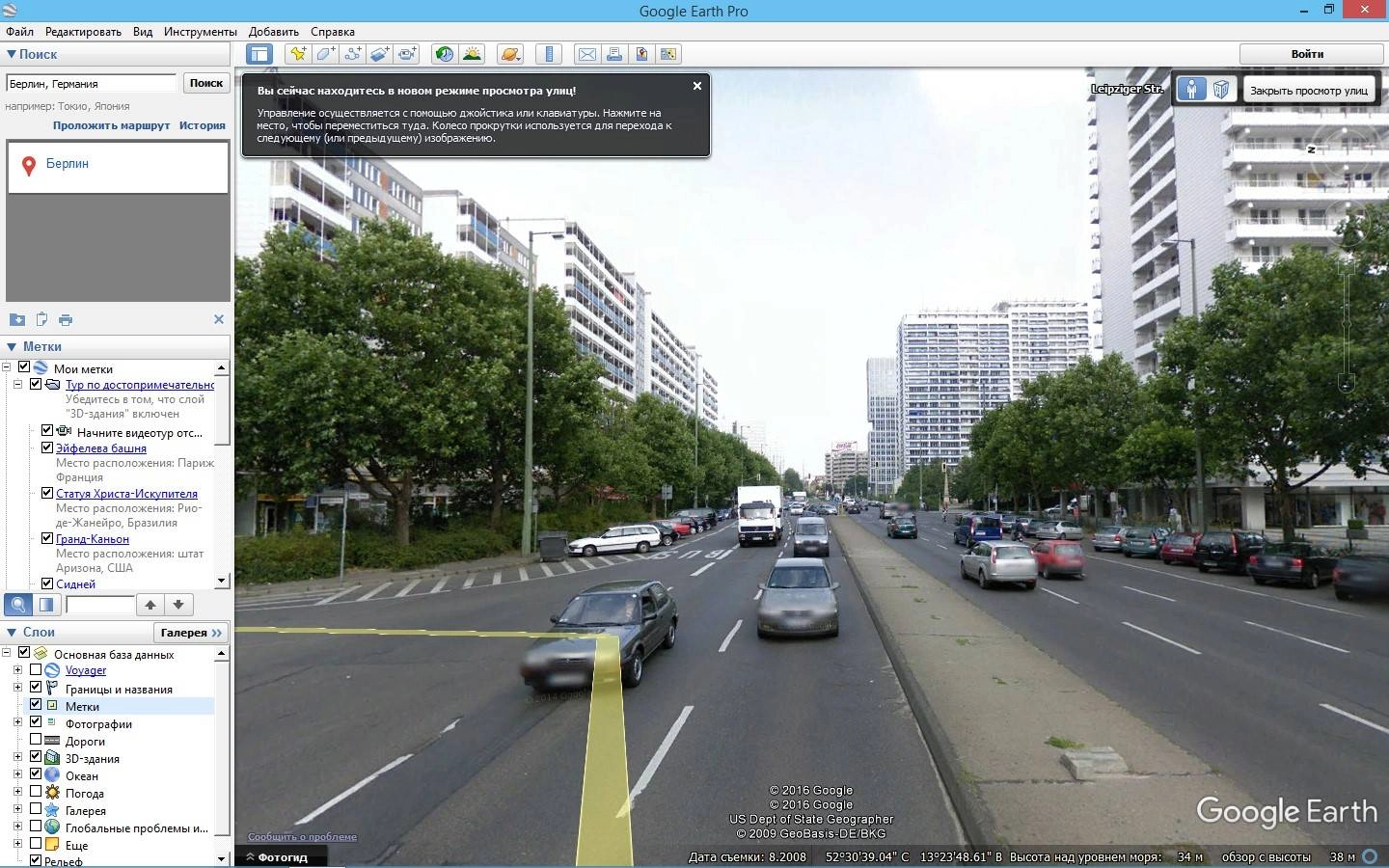 Как пользоваться Google Earth Pro 7.1.7.2600 Portable by PortableAppZ
