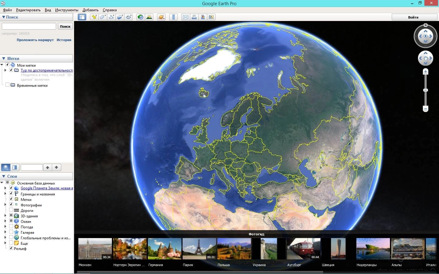 Как пользоваться Google Earth Pro 7.3.0.3832 RePack by KpoJIuK