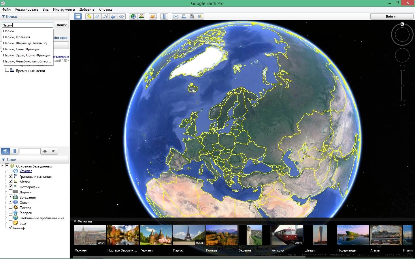 Как пользоваться Google Earth Pro 7.3.2.5495 Portable by PortableAppZ
