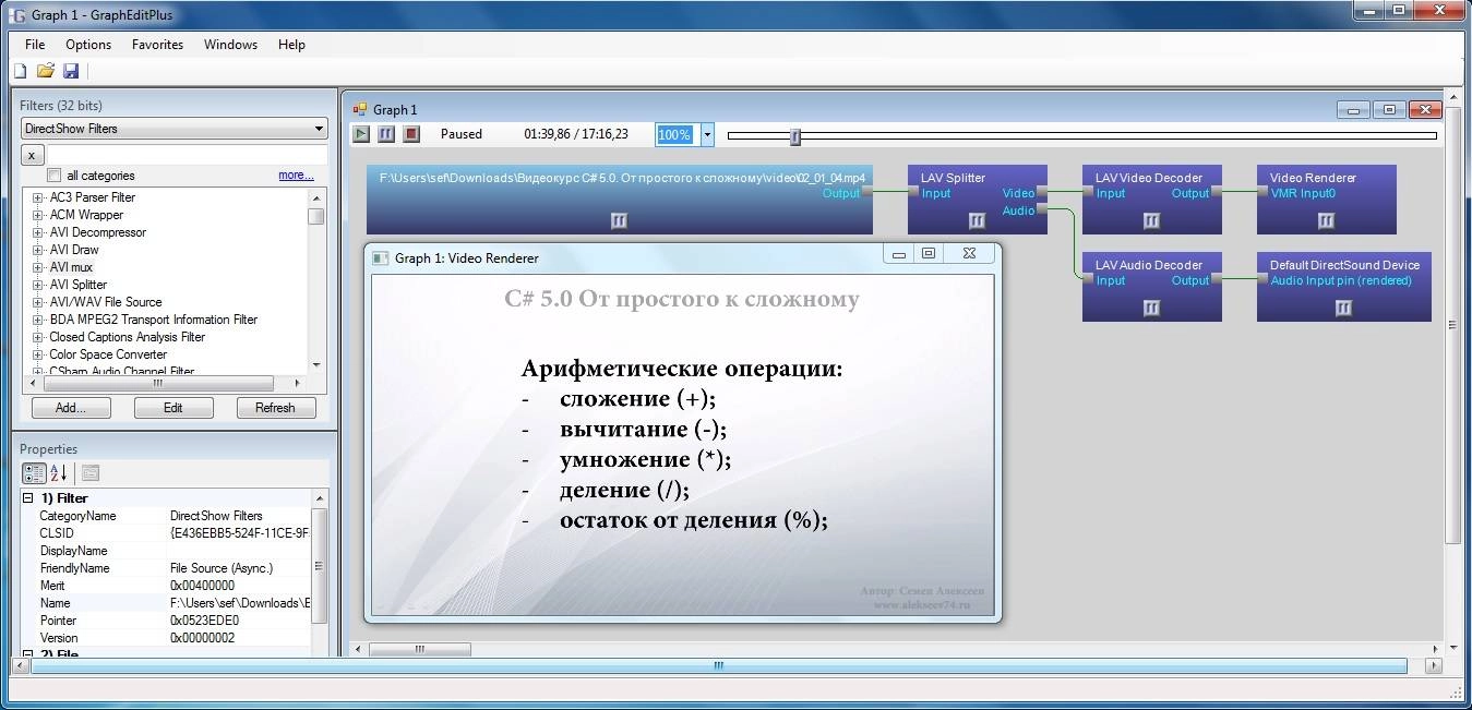 Как пользоваться GraphEditPlus 1.5.0