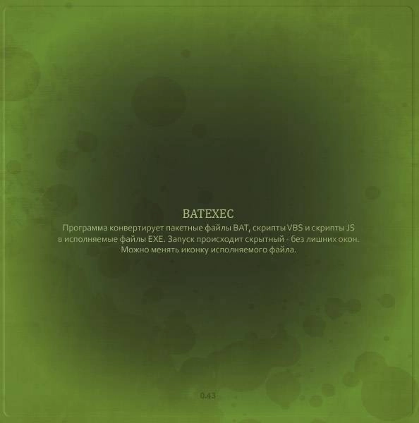 Как пользоваться Green Disc Imperator