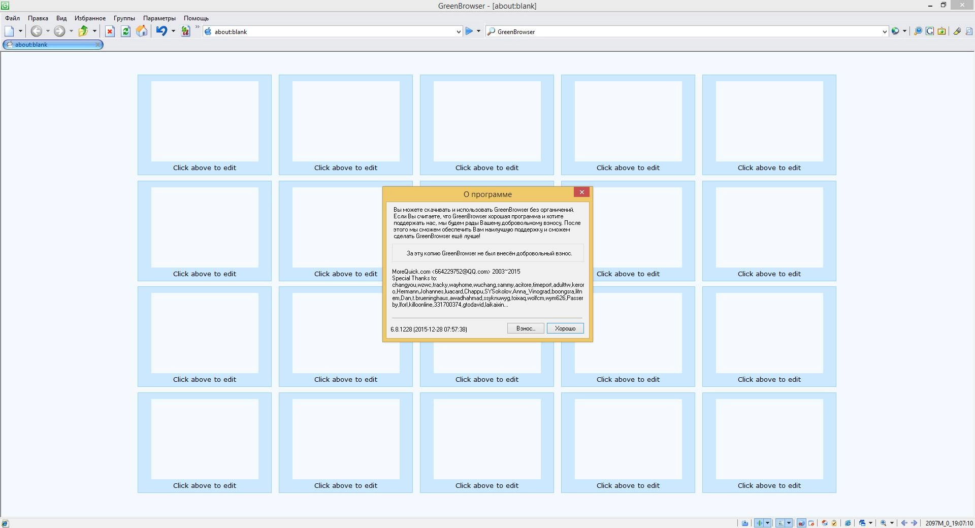 Как пользоваться GreenBrowser 6.8.1228 + Portable