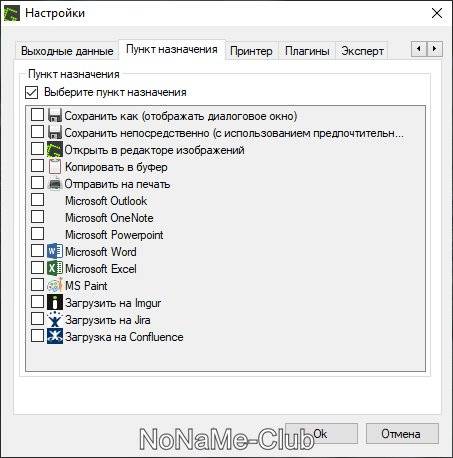 Как пользоваться Greenshot 1.2.10.6 + Portable