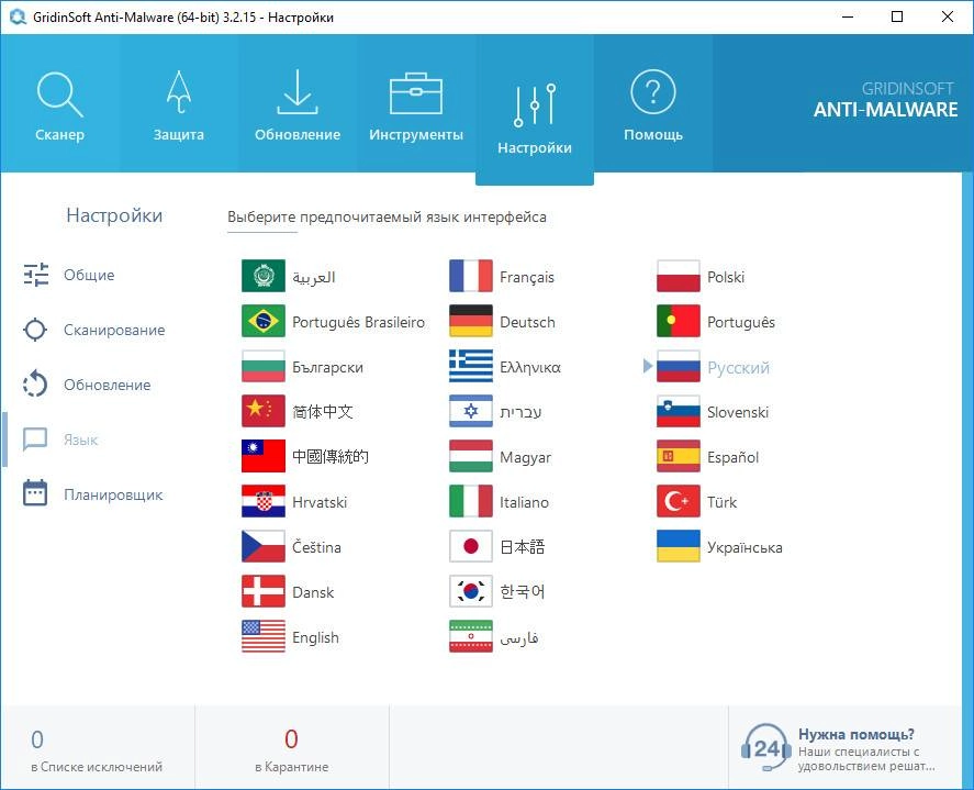 Как пользоваться GridinSoft Anti-Malware 3.2.15 RePack by D!akov