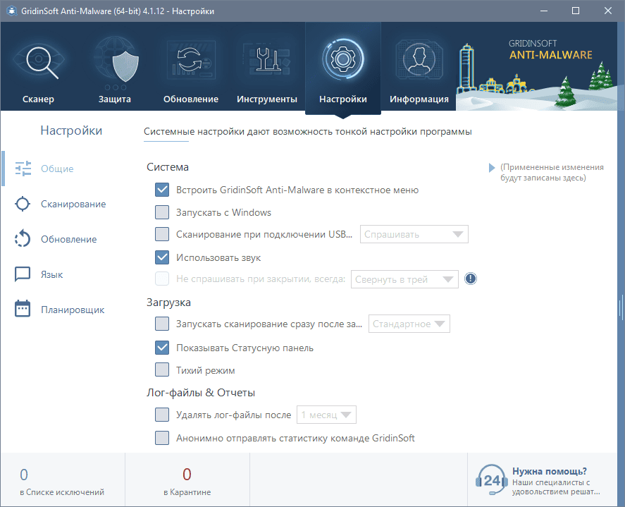 Как пользоваться GridinSoft Anti-Malware 4.1.12.311 Full Final