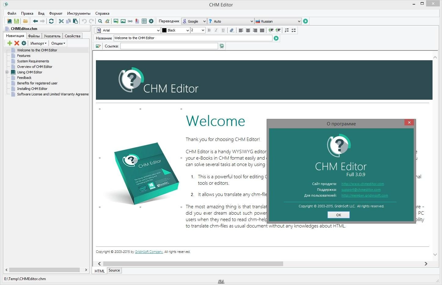 Как пользоваться GridinSoft CHM Editor 3.0.9 RePack by leserg73