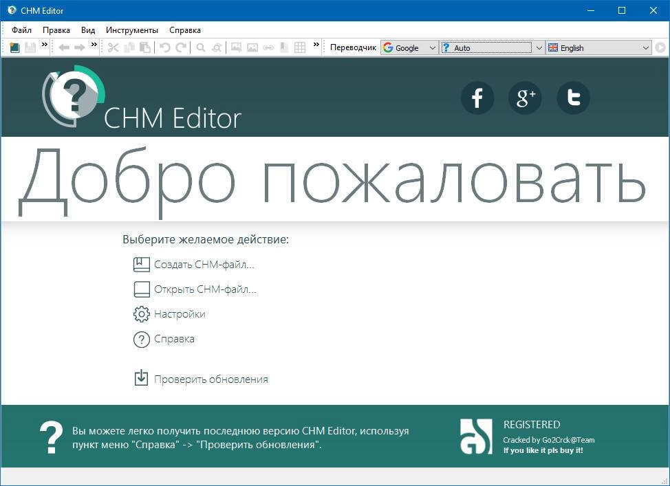 Как пользоваться GridinSoft CHM Editor 3.1.2 RePack by вовава