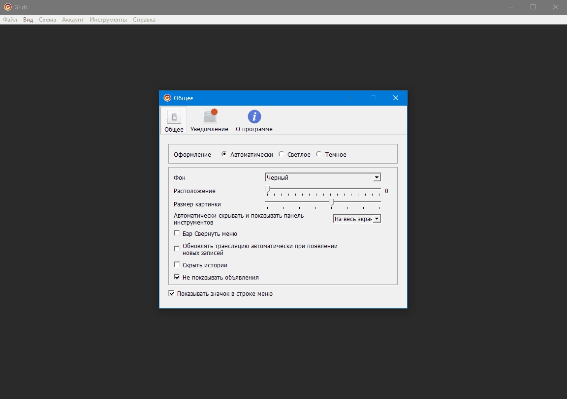 Как пользоваться Grids 7.0.15 RePack by elchupacabra