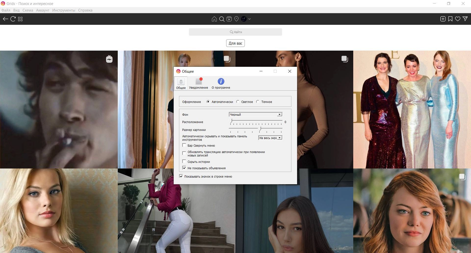 Как пользоваться Grids for Instagram 8.2.4 Repack Portable by elchupacabra