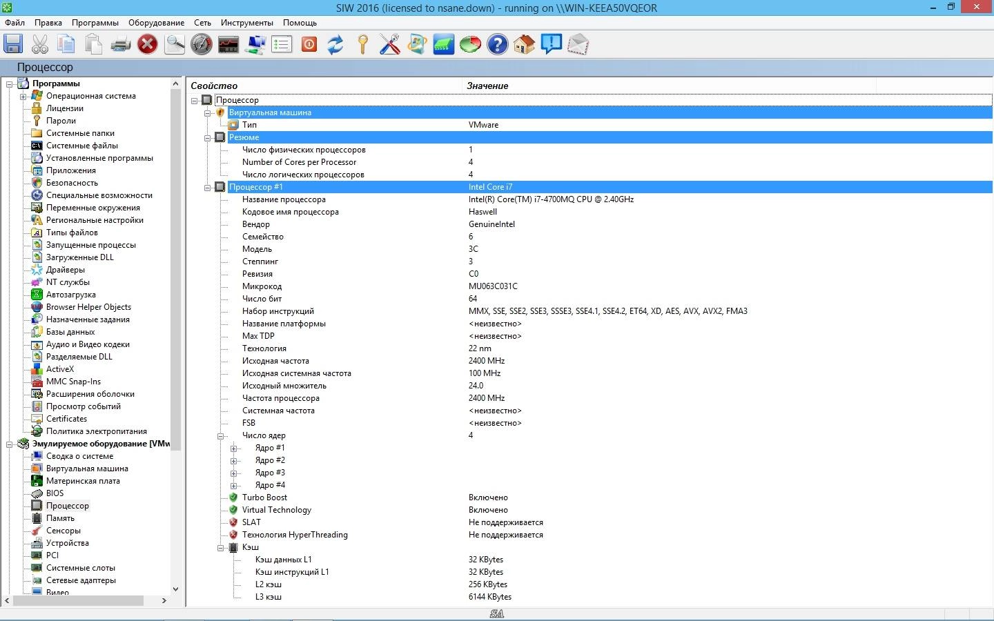 Как пользоваться Gtopala SIW 6.0.0106 Technician Portable