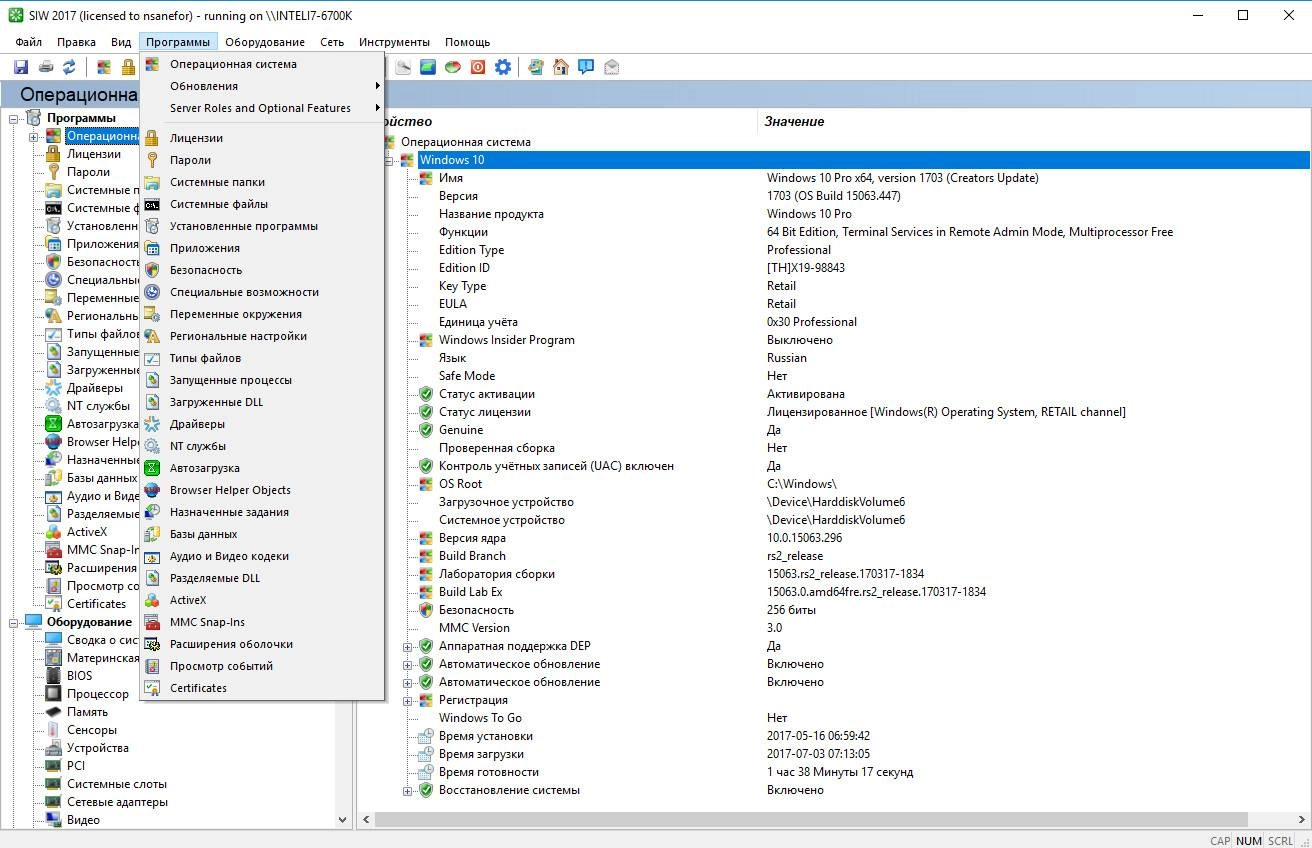 Как пользоваться Gtopala SIW 8.3.0710 Technicians Portable