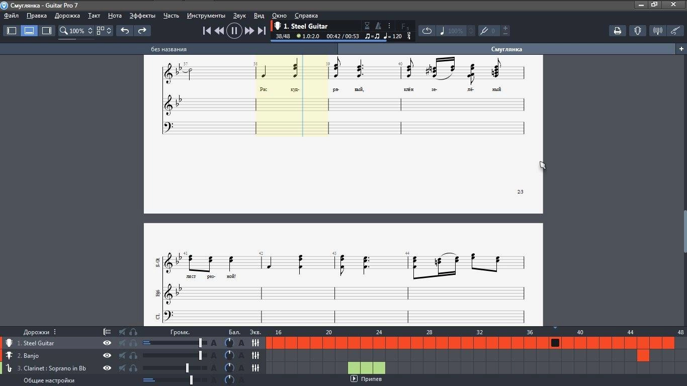 Как пользоваться Guitar Pro 7 v7.0.6 Build 810 x86 + SoundBanks v1.0.69