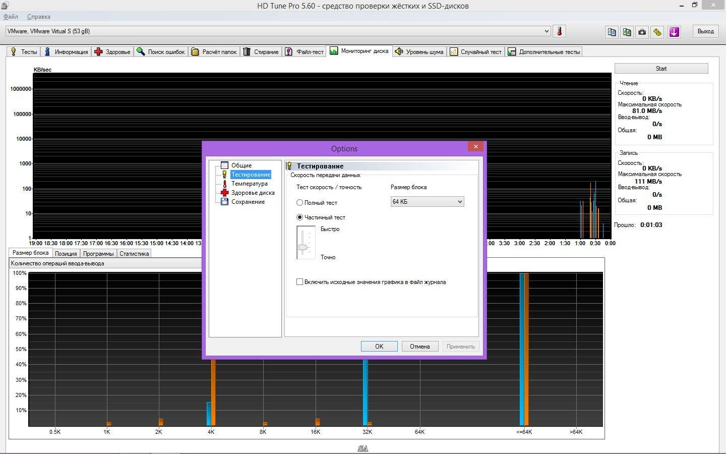 Как пользоваться HD Tune Pro 5.60 RePack by KpoJIuK