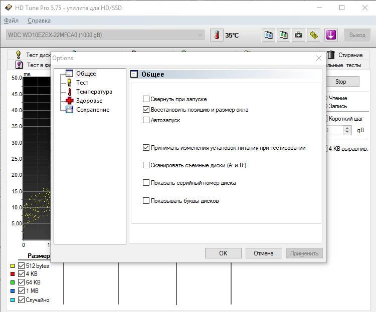 Как пользоваться HD Tune Pro 5.75 RePack by elchupacabra