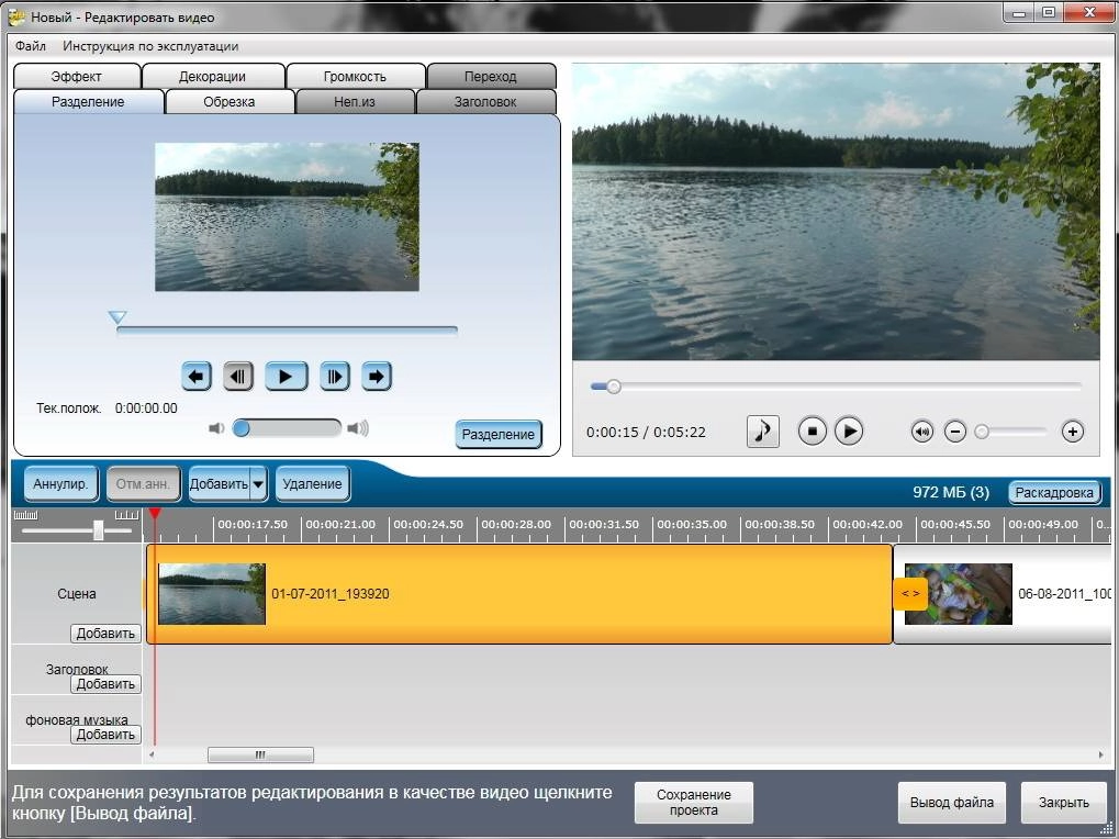Как пользоваться HD Writer AE 5.3 5.03.019.1049