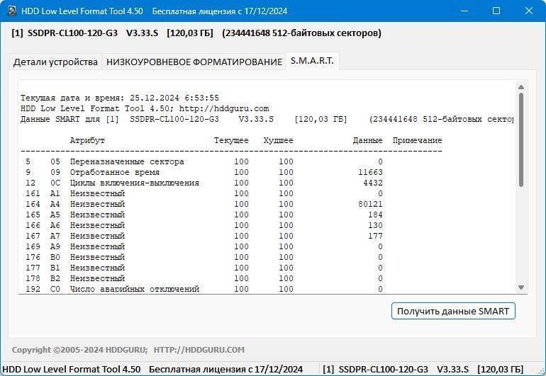 Как пользоваться HDD Low Level Format Tool 4.50 RePack by KpoJIuK