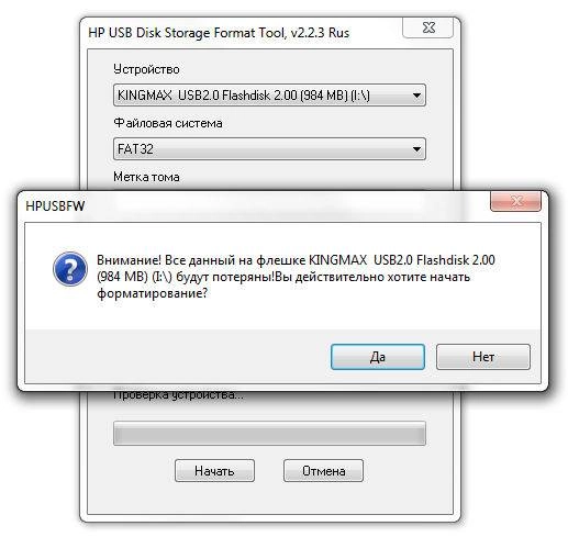Как пользоваться HP USB Disk Storage Format Tool 2.2.3
