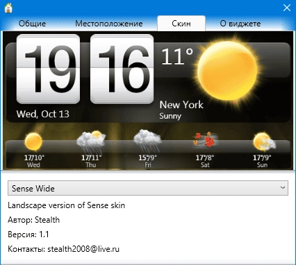 Как пользоваться HTC Home 2.4.223.1 RePack by BELOFF