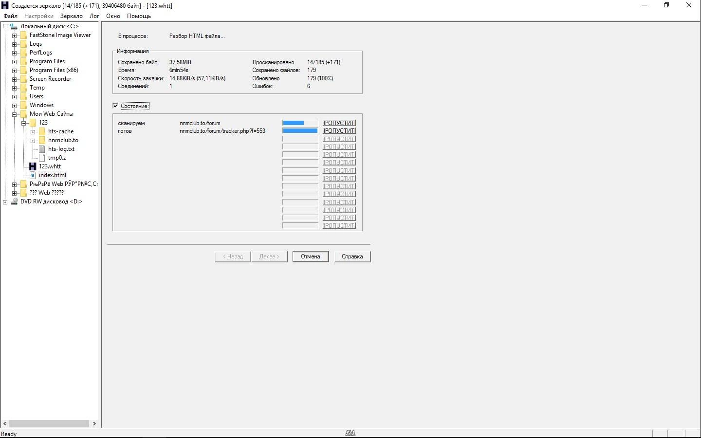 Как пользоваться HTTrack Website Copier 3.48.22 + Portable