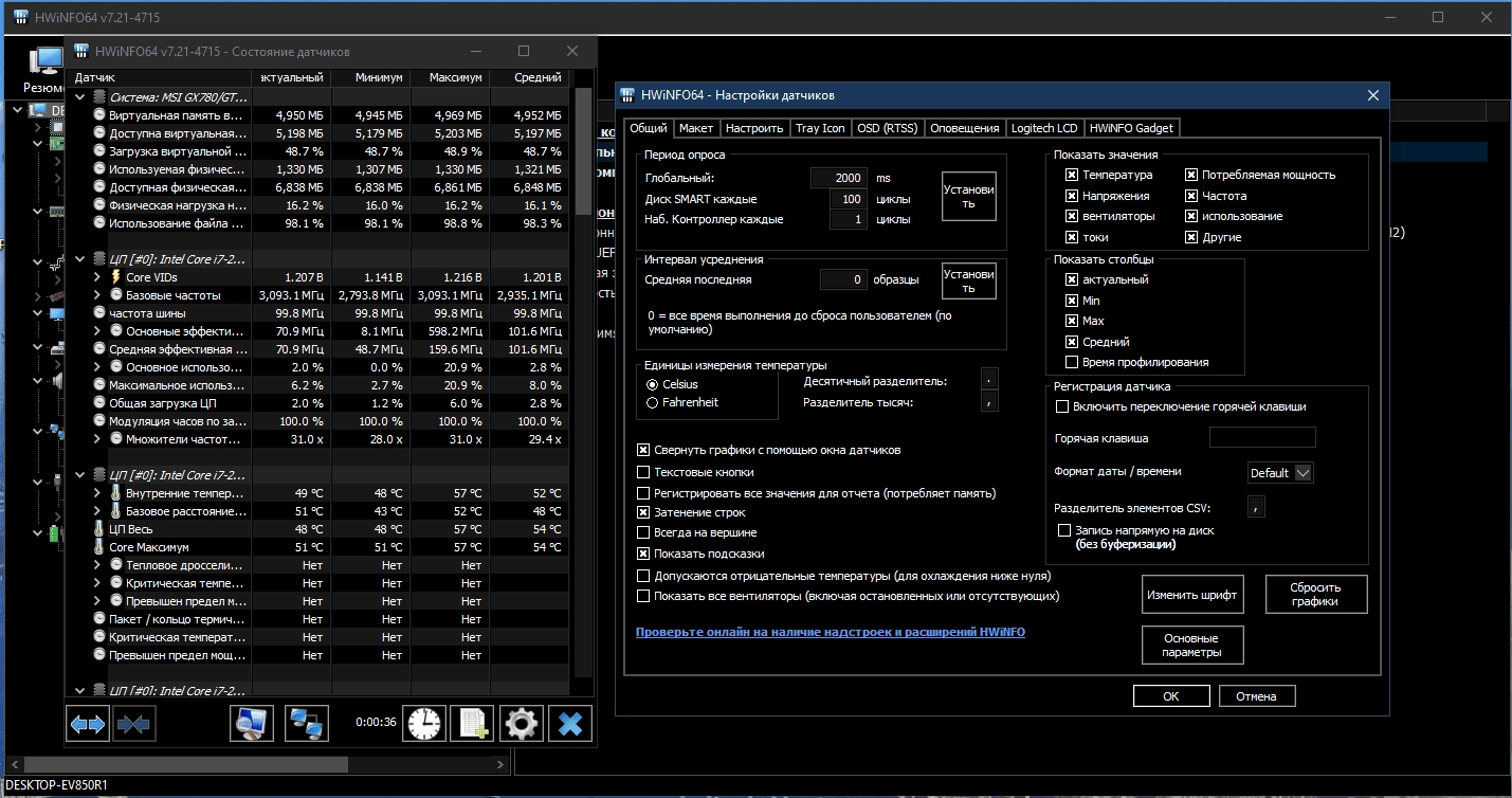 Как пользоваться HWiNFO 8.05 Build 5485 Beta Portable