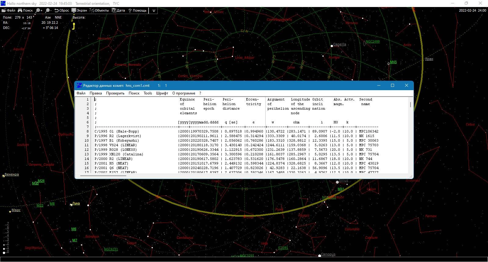 Как пользоваться Hallo northern sky 4.2.3 beta