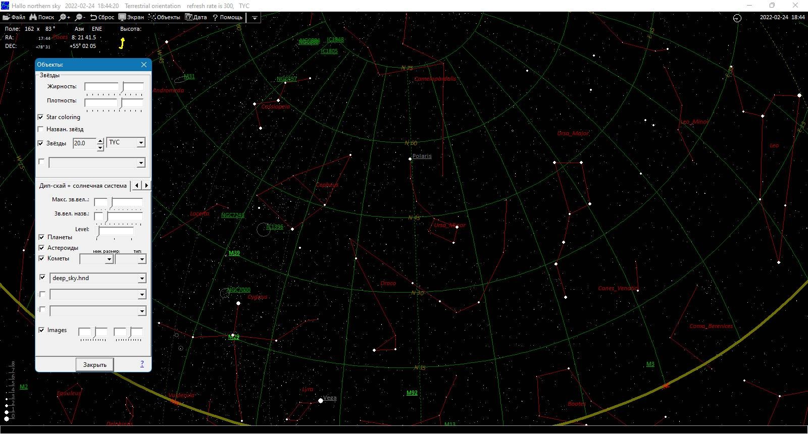Как пользоваться Hallo northern sky 4.3.2