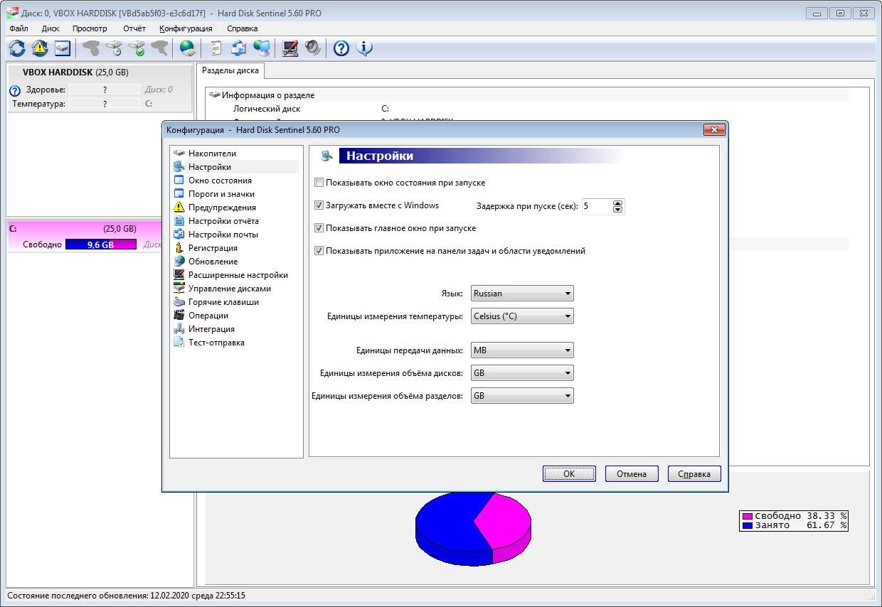 Как пользоваться Hard Disk Sentinel PRO 6.0.1 Build 12540