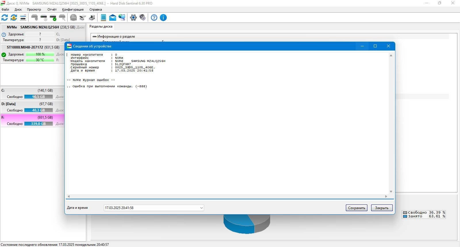 Как пользоваться Hard Disk Sentinel PRO 6.30 Build 13191 + Portable
