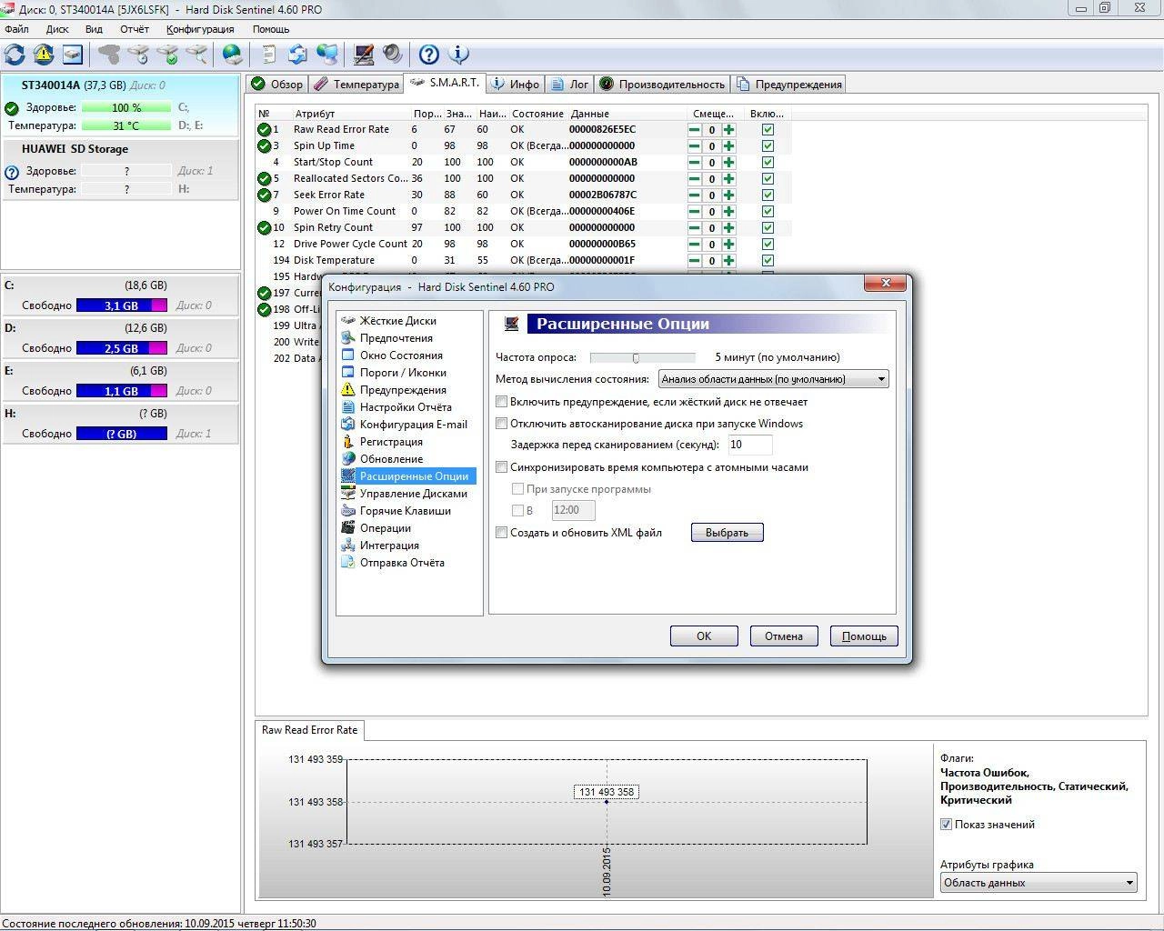 Как пользоваться Hard Disk Sentinel Pro 4.60 Build 7377 Final Portable by PortableWares