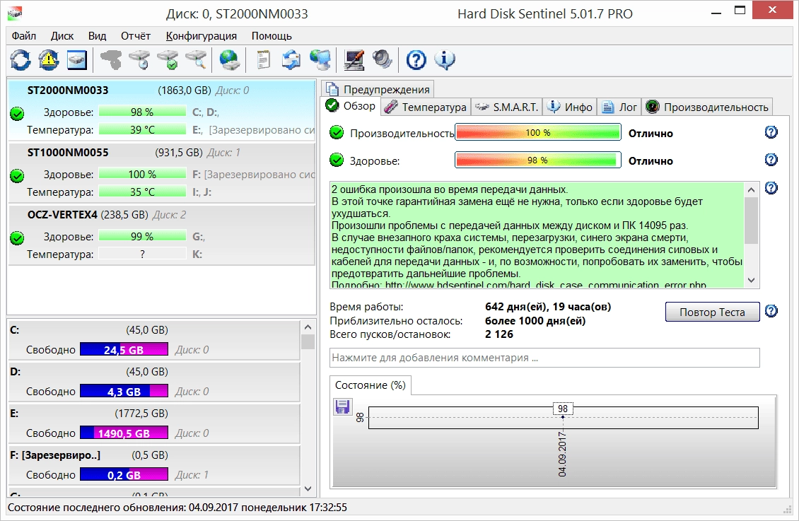 Как пользоваться Hard Disk Sentinel Pro 5.01.7 Build 8557