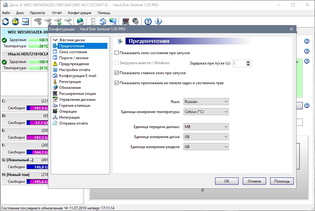 Как пользоваться Hard Disk Sentinel Pro 6.20 Build 13190 Final RePack by elchupacabra