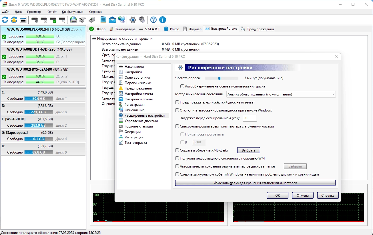 Как пользоваться Hard Disk Sentinel Pro 6.20 Build 13190 Portable by FC Portables