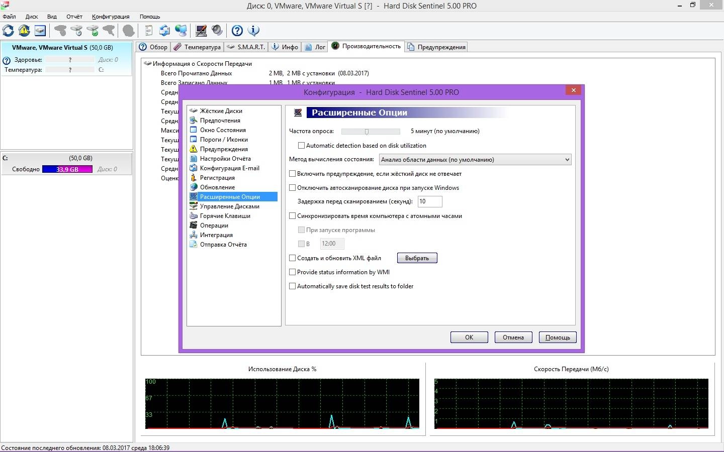 Как пользоваться Hard Disk Sentinel Pro 6.30 Build 13391 RePack by KpoJIuK