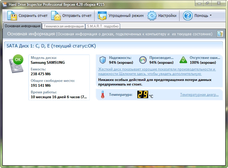 Как пользоваться Hard Drive Inspector Pro 4.28 Build 215 RePack by opera-fan