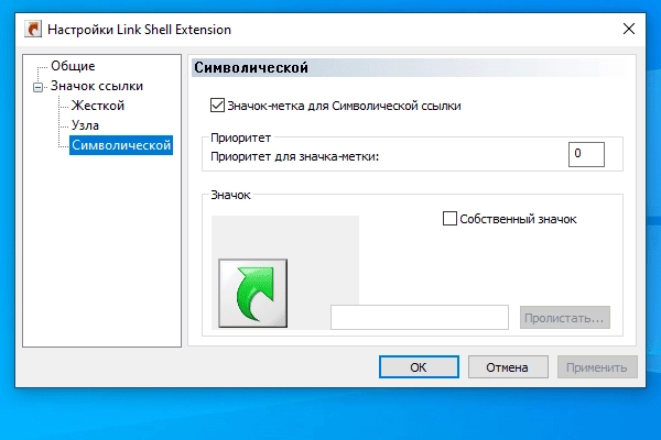 Как пользоваться Hard Link Shell Extension 3.9.3.5