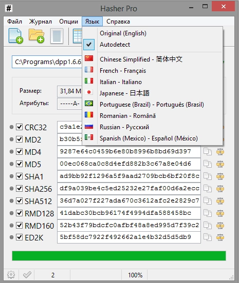 Как пользоваться Hasher Pro 3.3 + Portable