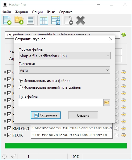 Как пользоваться Hasher Pro 3.4 Portable by AlekseyPopovv