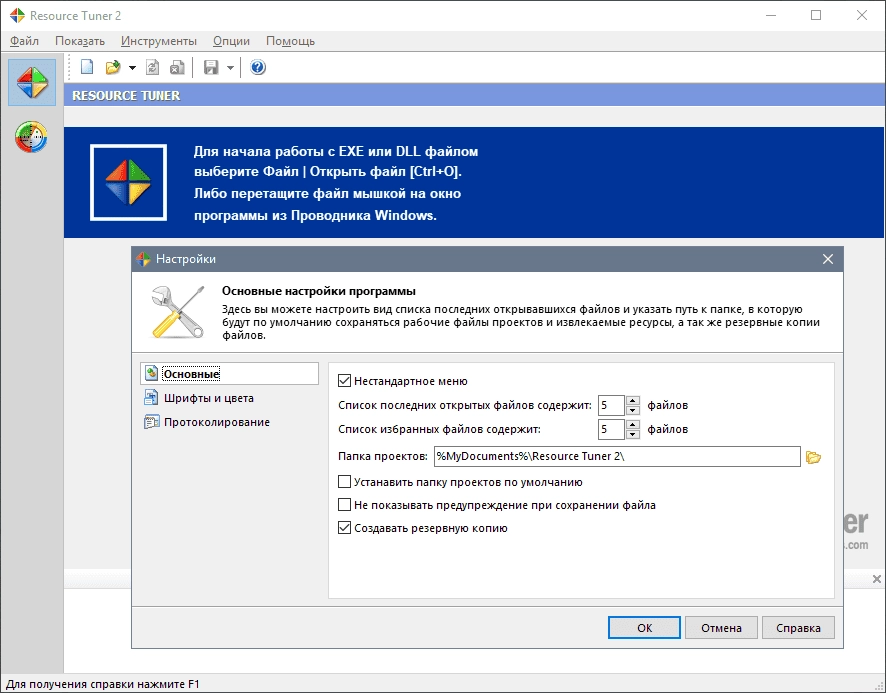 Как пользоваться HeavenTools Resource Tuner 2.20 Portable by Baltagy