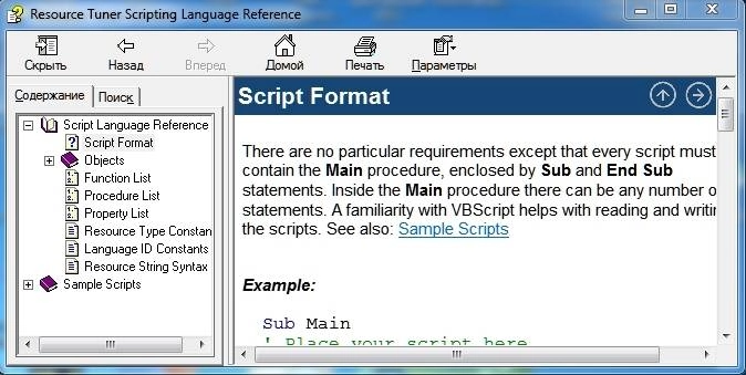 Как пользоваться HeavenTools Resource Tuner Console 2.03