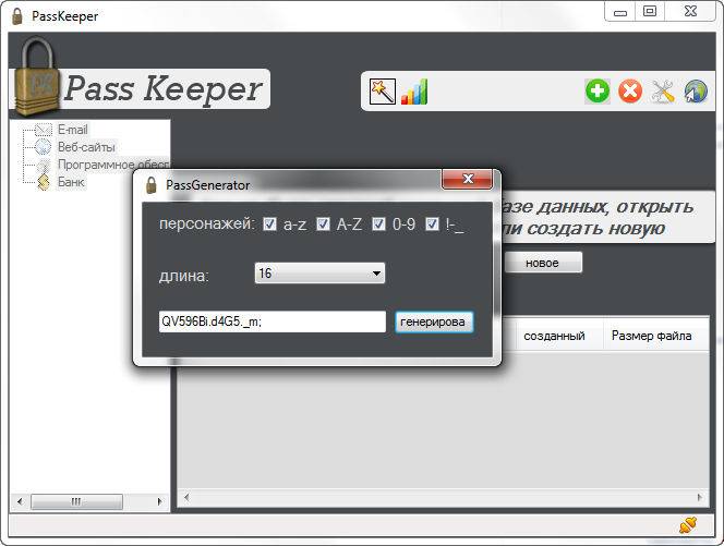Как пользоваться Hekasoft PassKeeper 0.23