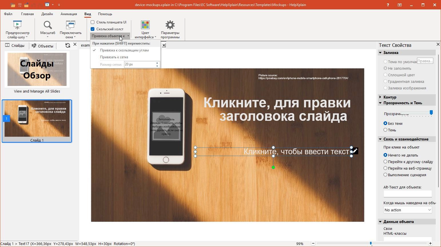Как пользоваться HelpXplain 1.8.4 Build 1851