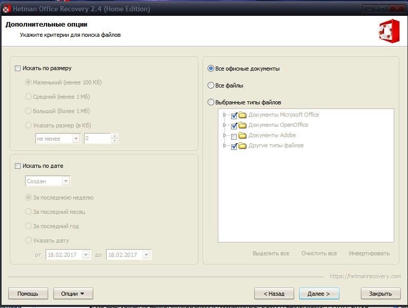 Как пользоваться Hetman Data Recovery Pack 2.4 + Portable