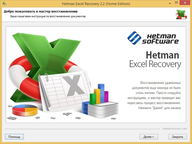 Как пользоваться Hetman Excel Recovery 2.2 + Portable