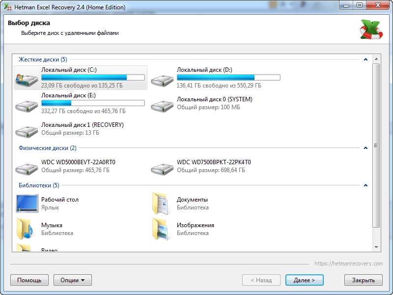Как пользоваться Hetman Excel Recovery 2.9 RePack by ZVSRus