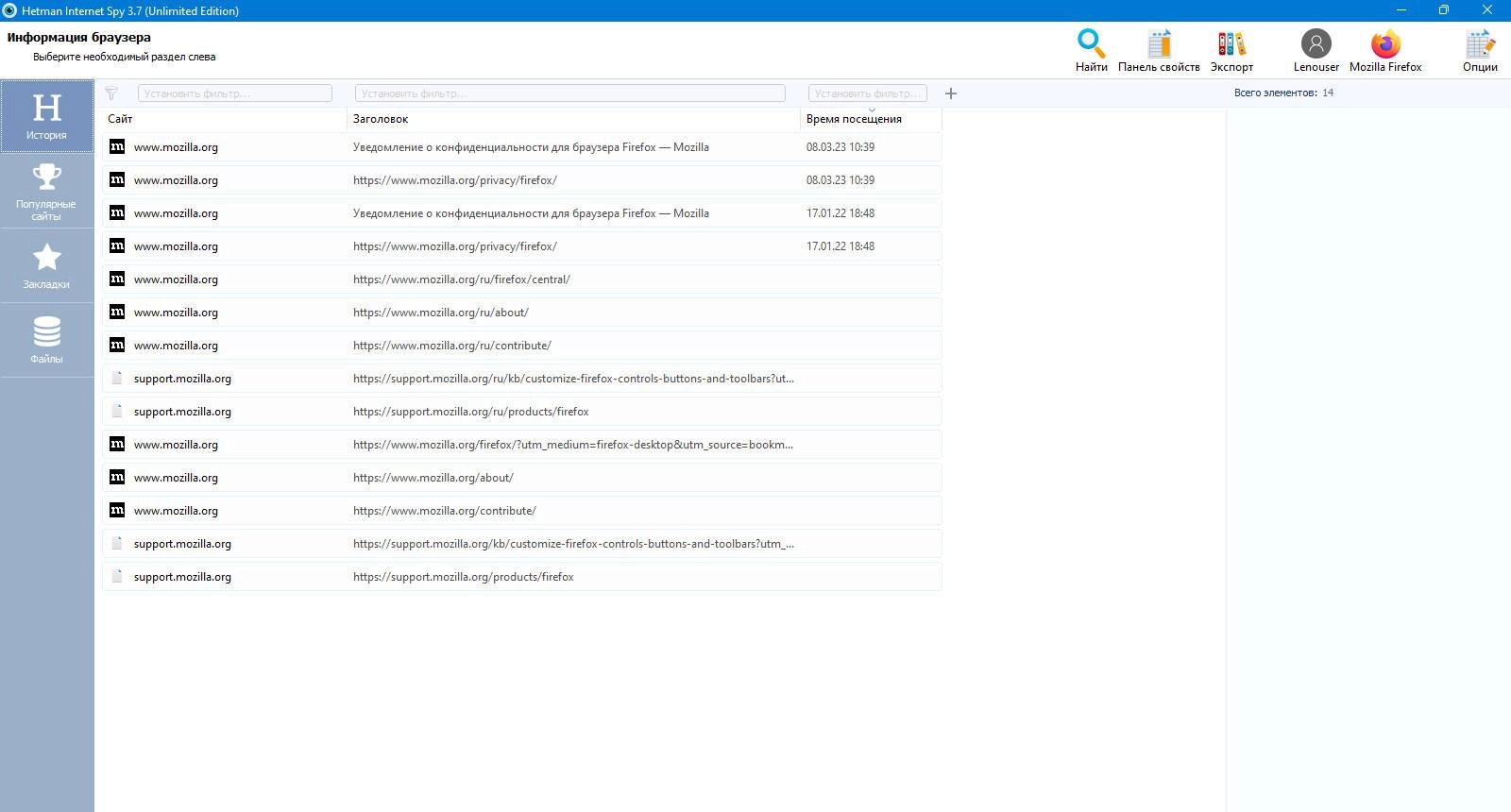 Как пользоваться Hetman Internet Spy 3.8 + Portable