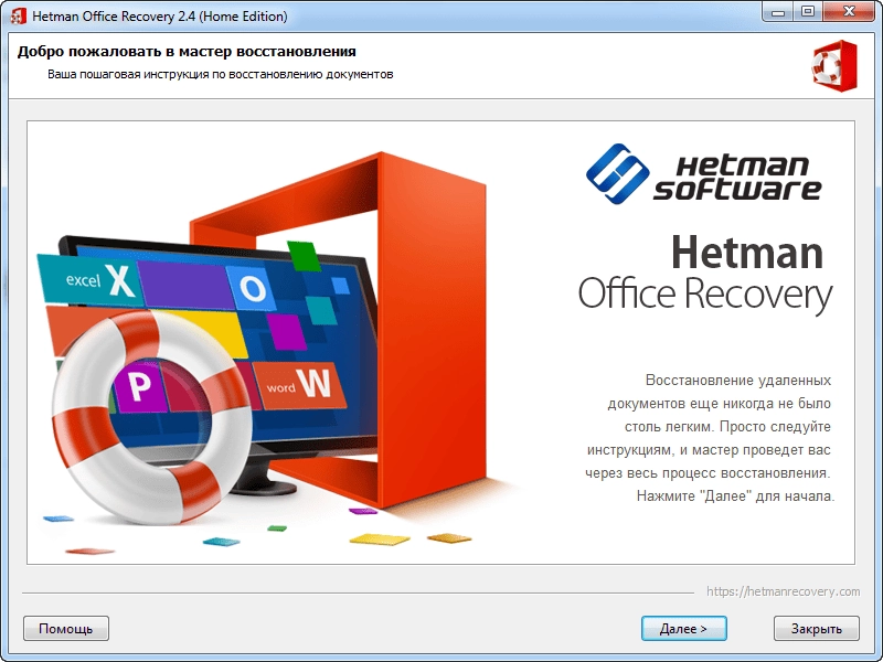 Как пользоваться Hetman Office Recovery 2.9 RePack by ZVSRus